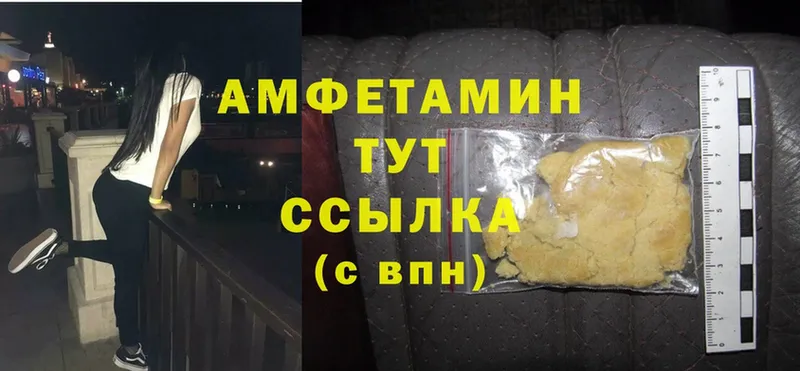 Amphetamine Розовый  Шадринск 