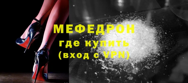 Мефедрон mephedrone  дарк нет официальный сайт  Шадринск  МЕГА ТОР 